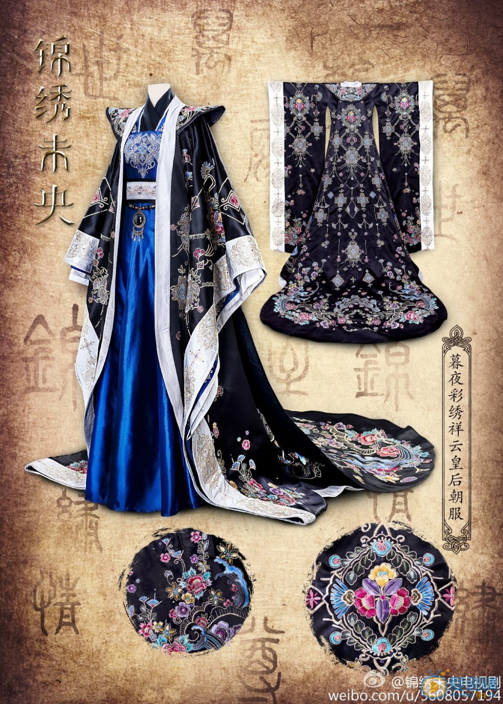 錦繡未央將播 盤點劇中唐嫣飾演李未央所穿的精美服飾（組圖）