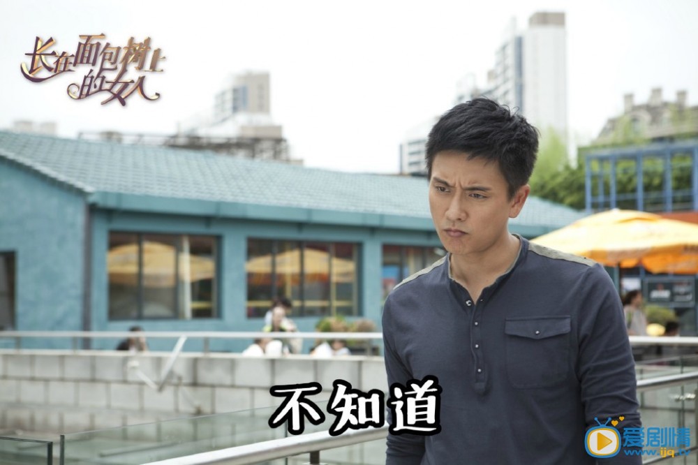 長在麵包樹上的女人劇照