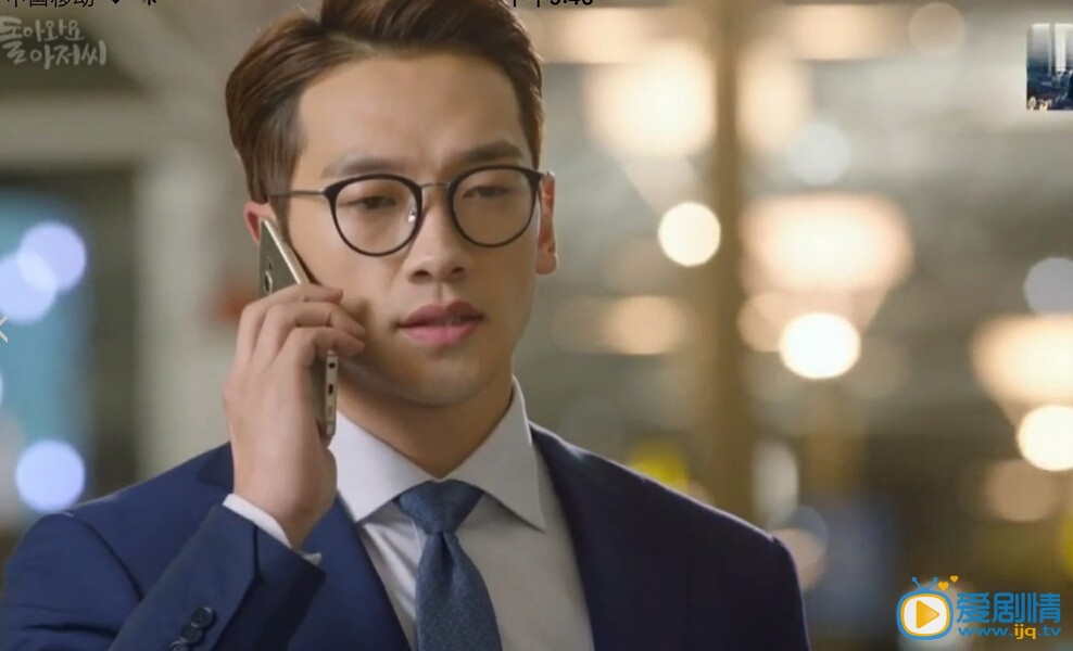   回來吧大叔第四集在哪裡可以看