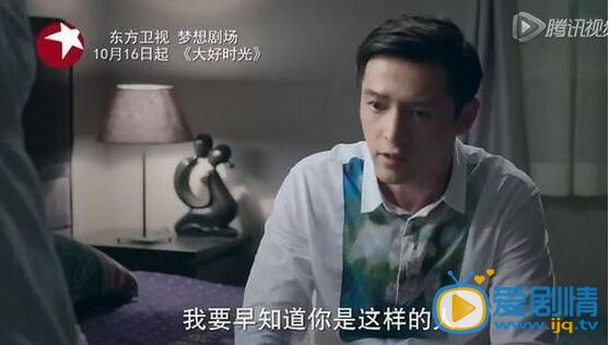 圖解大好時光大結局:夏冰冰茅小春開撕 袁浩識破夏冰冰真面目認清真愛歸屬