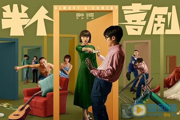 半個喜劇什麼時間播_半個喜劇播出時間