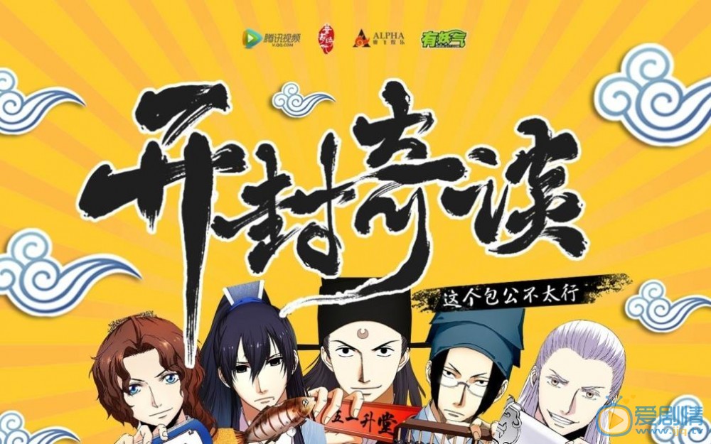 開封奇談什麼時間播_開封奇談播出時間