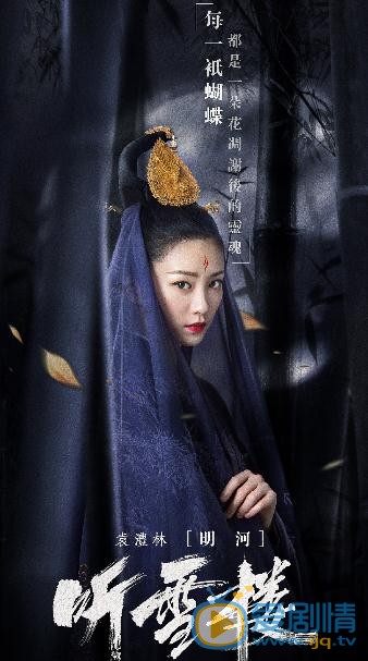 袁澧林個人資料簡介 袁澧林《聽雪樓》劇照