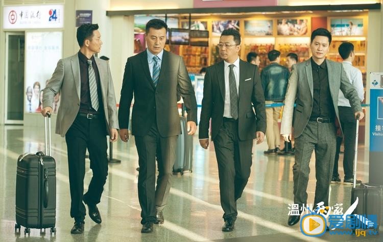 溫州兩家人劇照