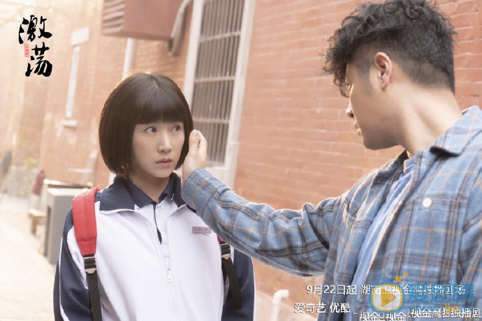 激盪的大結局是什麼？