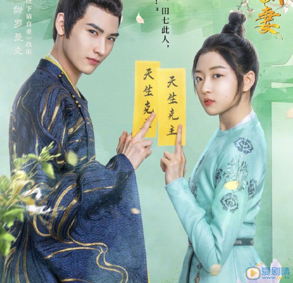 萌醫甜妻發布搞笑海報 孫千化身俏皮女太醫上演甜寵劇