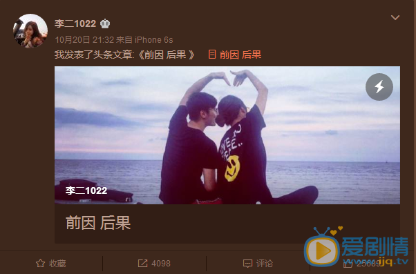 喬任梁女友發文稱早已見過家長，否認炒作