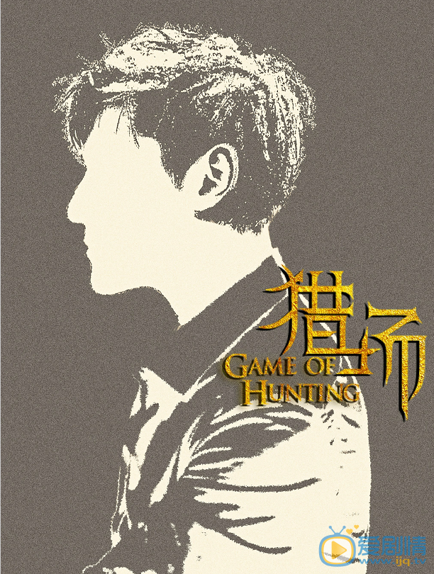 胡歌獵場千呼萬喚終於要播了 6月30日開定檔發布會  