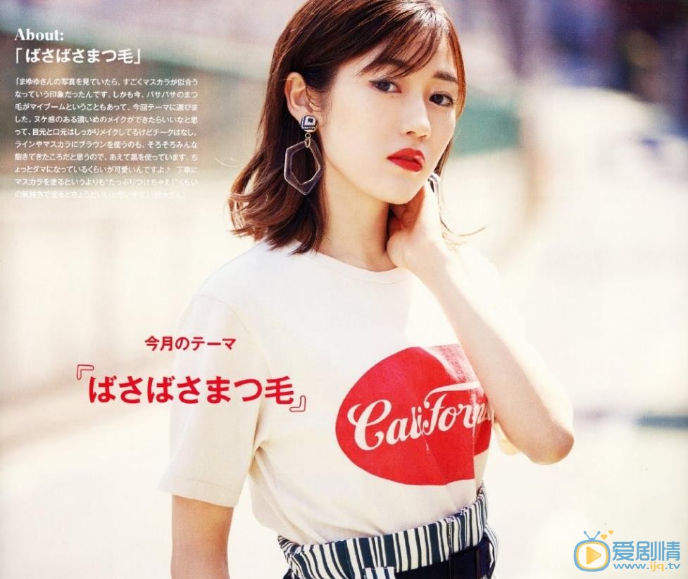 渡邊麻友個人資料簡介 渡邊麻友代言寫真