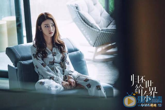 歸還世界給你尹唯是好人還是壞人？