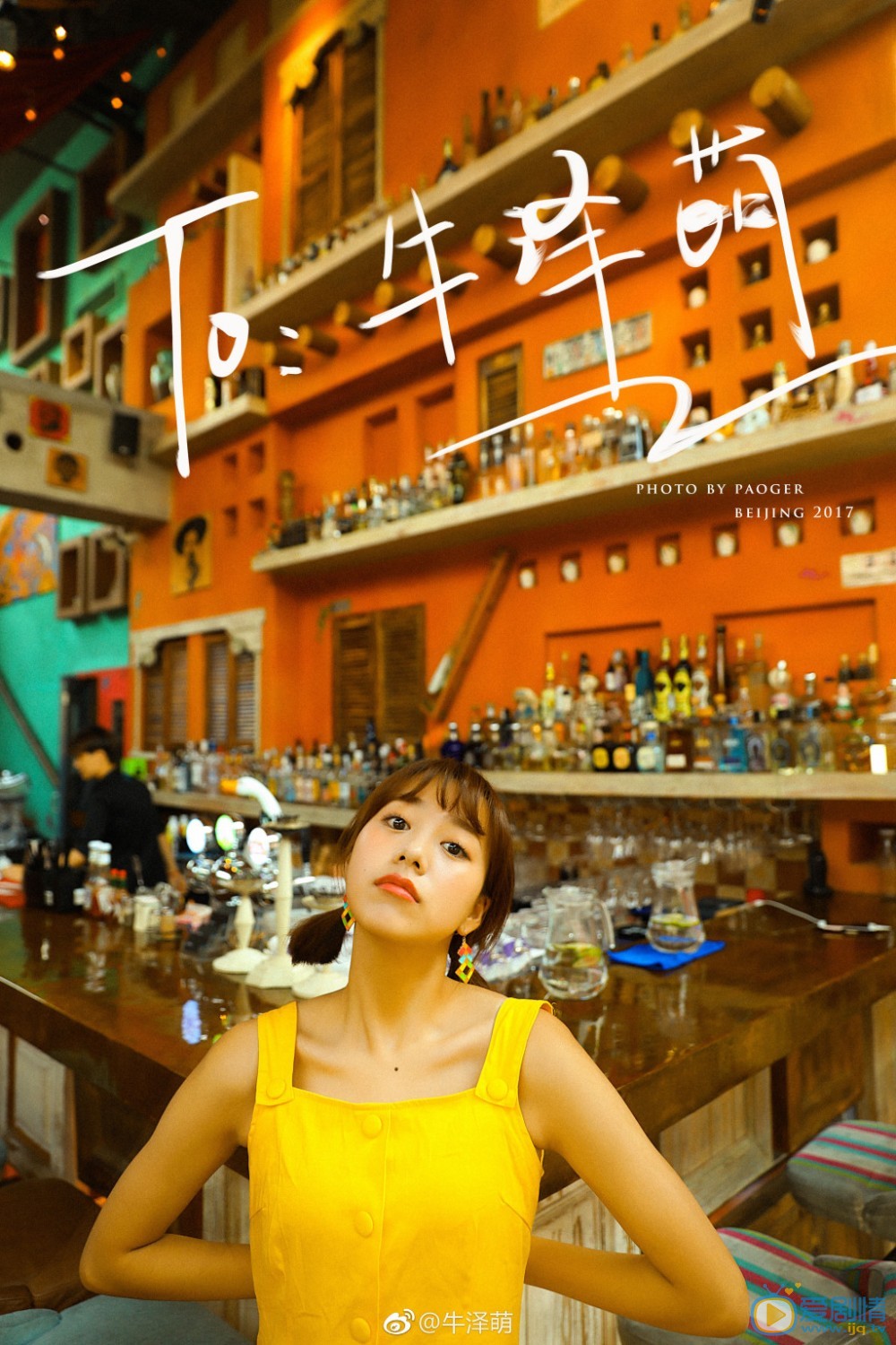 牛澤萌個人資料牛澤萌個人寫真