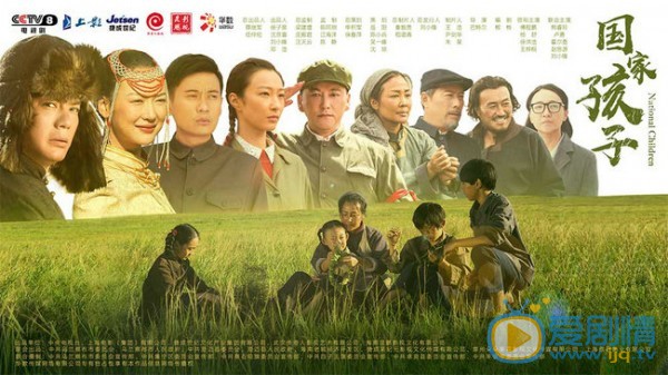 國家孩子主要講述了什麼故事？結局怎么樣？