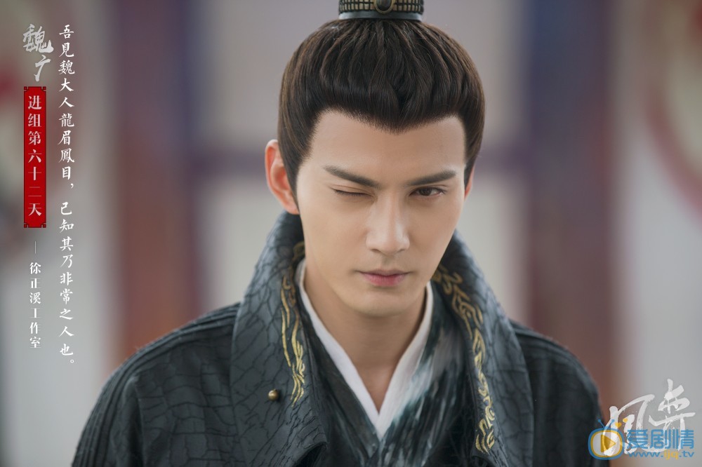 鳳弈魏廣扮演者是誰？魏廣結局是什麼？