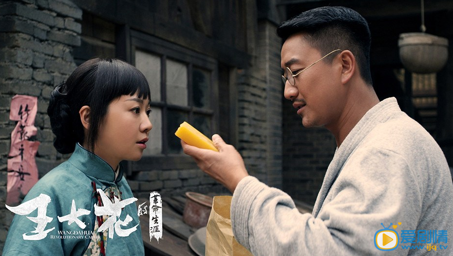 王大花的革命生涯熱播 閆妮男澡堂撿肥皂(高清大圖)