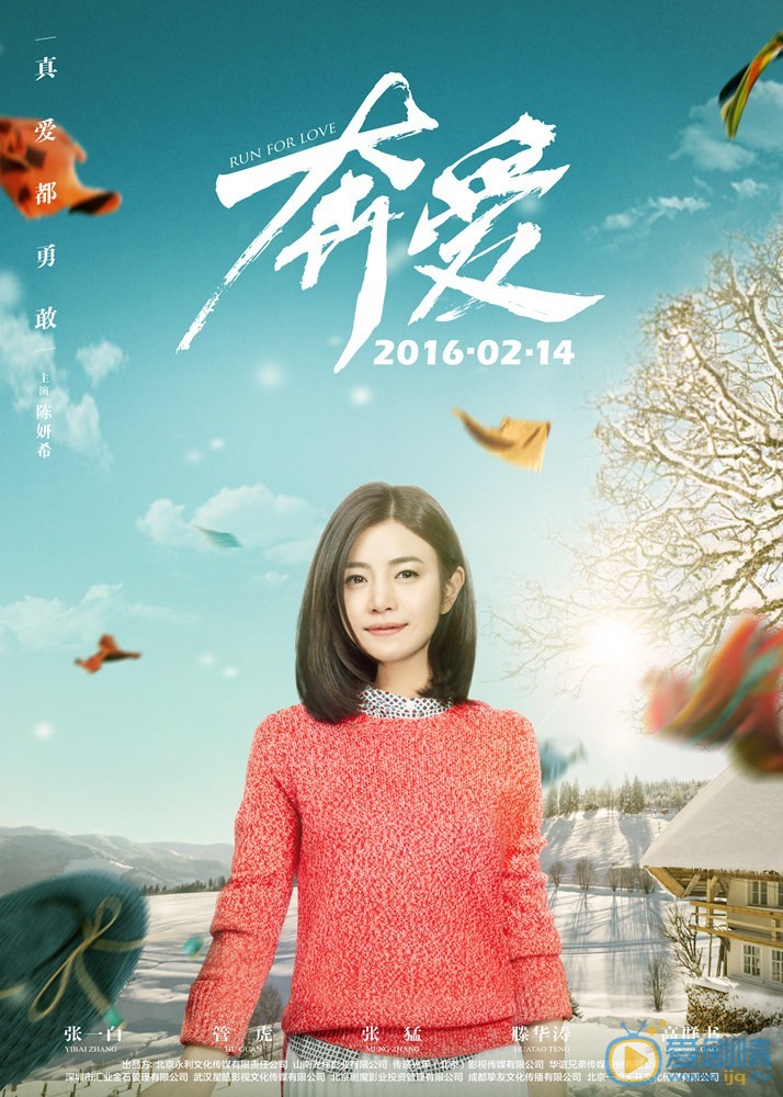 奔愛什麼時間播_奔愛播出時間