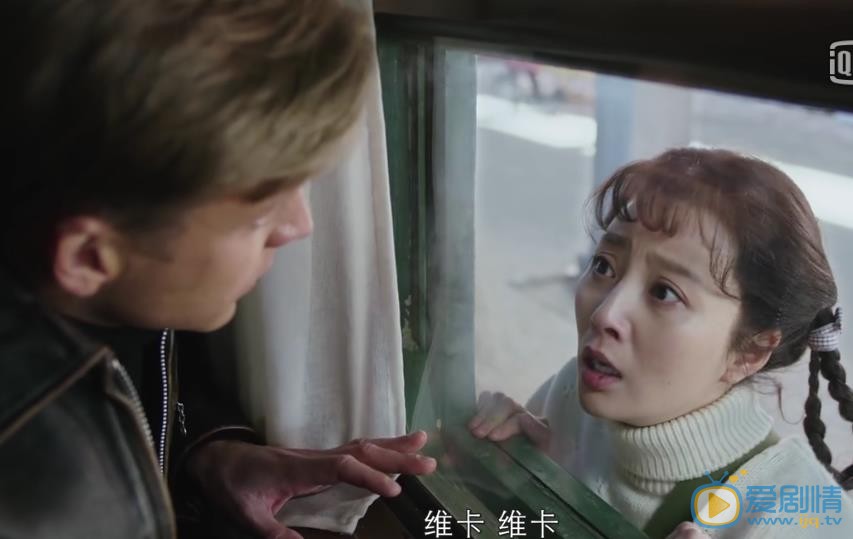 愛情的邊疆劇照