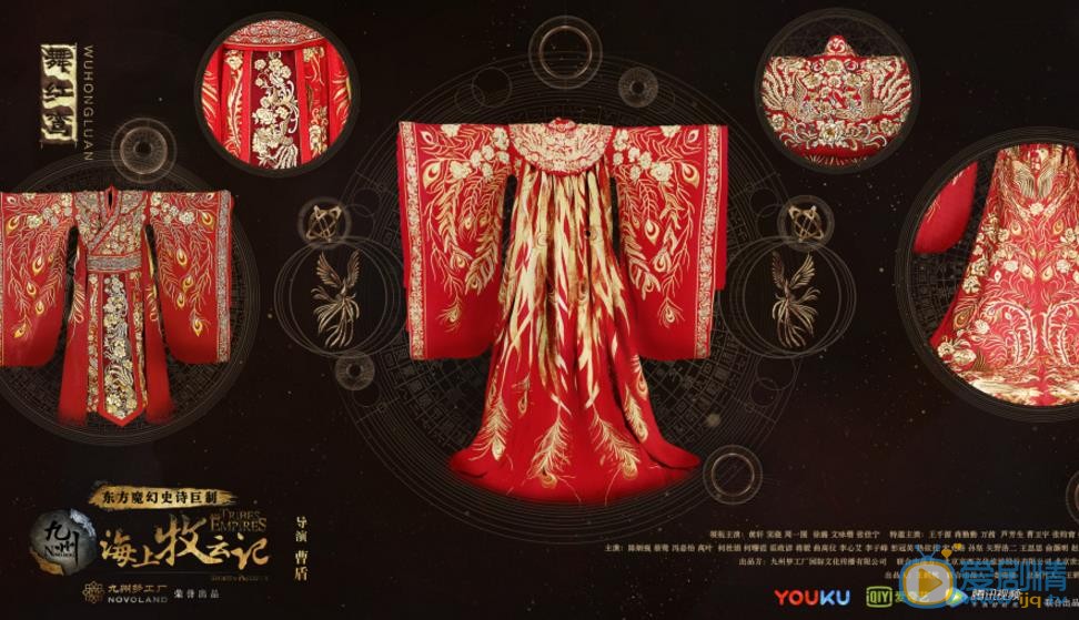 盤點《九州海上牧雲記》中主角所穿的各式各樣的服裝服飾（組圖）