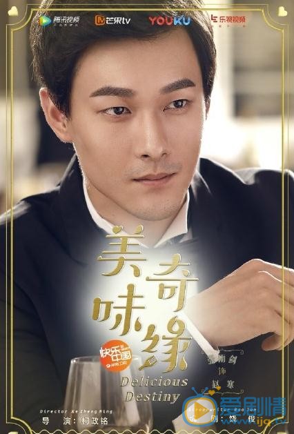 美味奇緣曝最新海報 mike毛曉彤演繹雙重甜蜜之旅