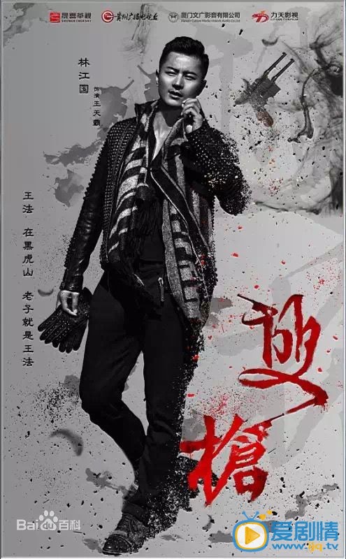 雙槍什麼時間播_雙槍播出時間