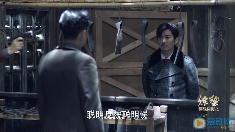 諜戰深海之驚蟄荒木惟是由誰飾演的？劇中的他有著怎樣的身份？