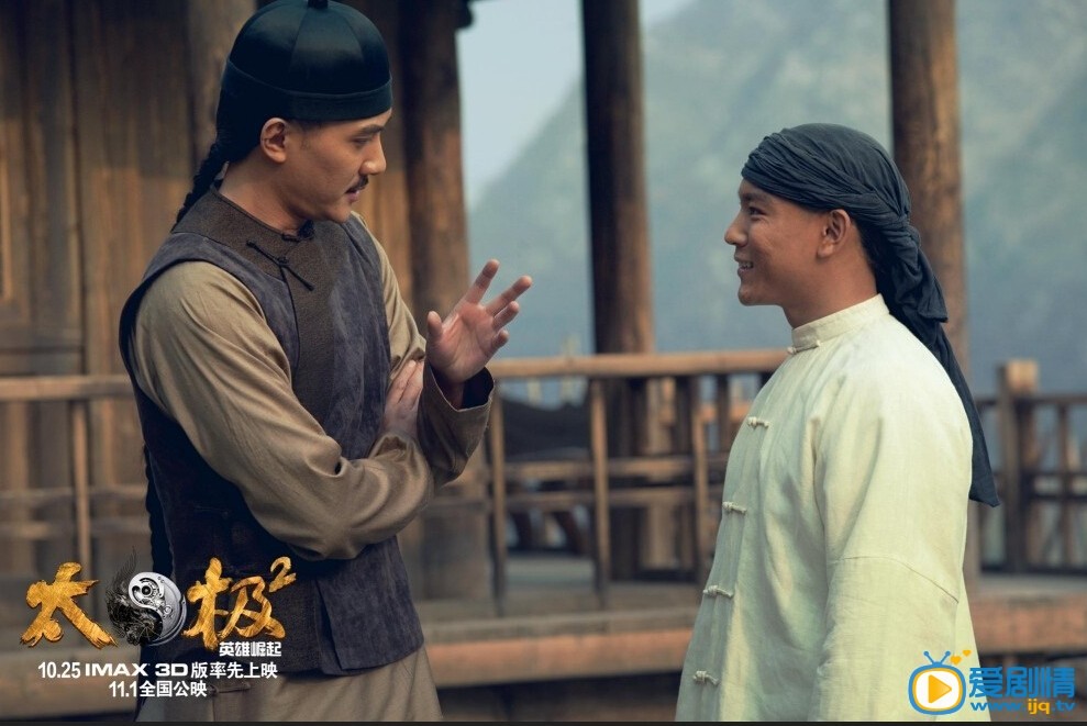 太極3巔峰在望劇情介紹