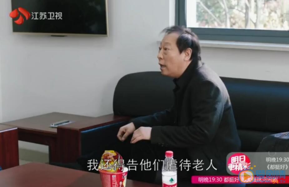 都挺好蘇大強再&ldquo;作&rdquo; 為了騙子蔡根花欲起訴兒女