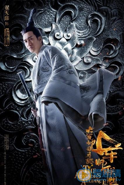 大軍師司馬懿之軍師聯盟曝&ldquo;黃金海報&rdquo; 吳秀波領銜眾大咖演繹全新司馬家族