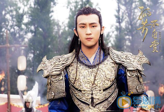 宋文作《孤芳不自賞》劇照 宋文作個人資料簡介