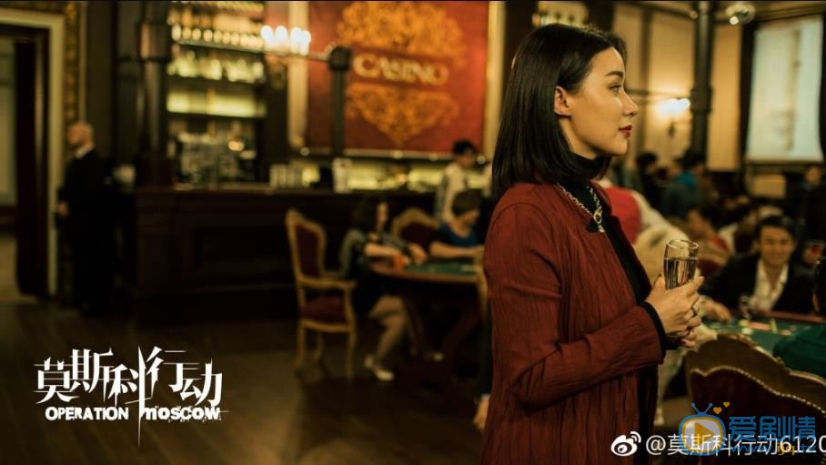 莫斯科行動劇照