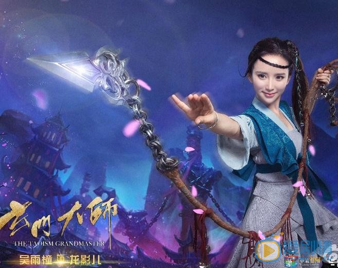 吳雨橦個人資料簡介 吳雨橦《玄門大師》劇照