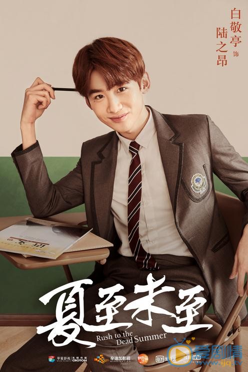 夏至未至曝&ldquo;旁白版&rdquo;海報 淺川三美守護心中之愛