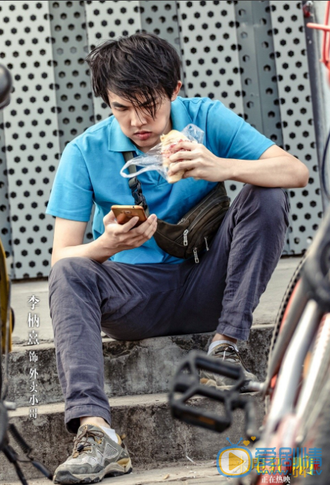 李柄熹個人資料簡介 李柄熹電影《來電狂響》外賣小哥劇中照片