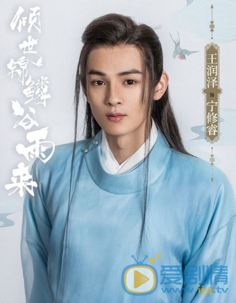 傾世錦鱗穀雨來什麼時間播_傾世錦鱗穀雨來播出時間