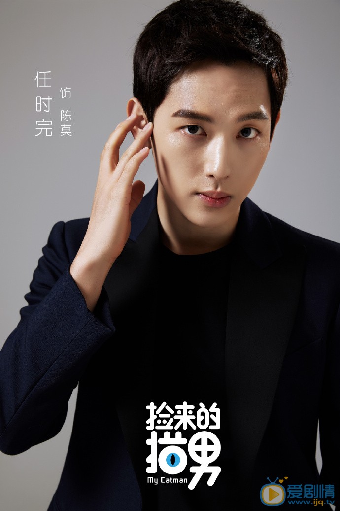 撿來的貓男什麼時間播_撿來的貓男播出時間