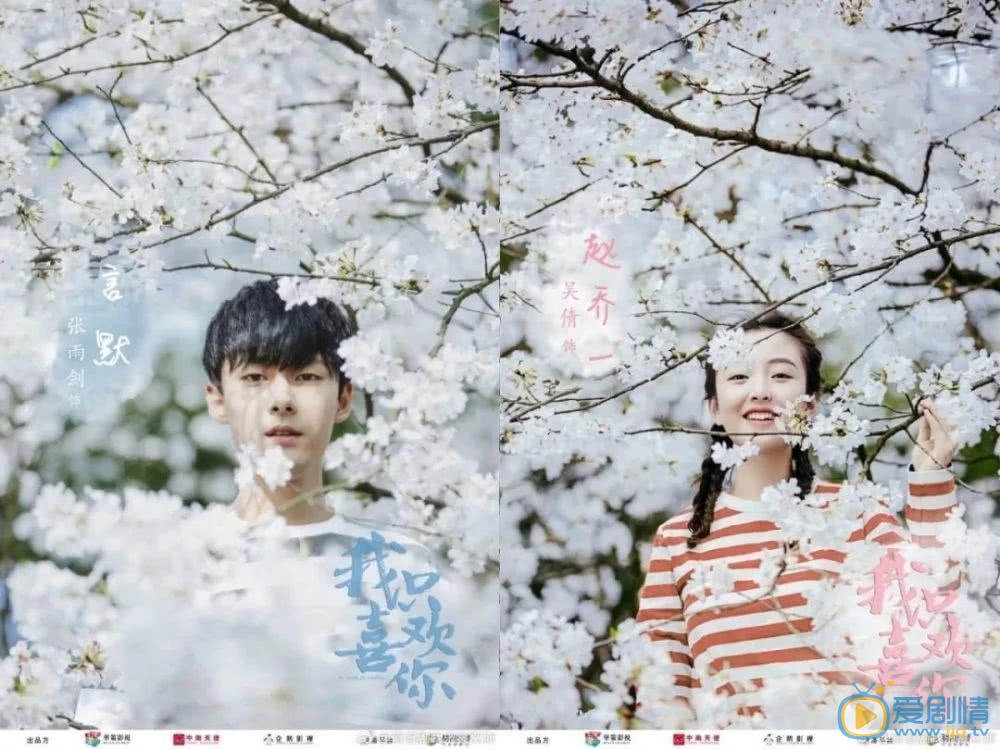 我只喜歡你程由美喜歡誰？