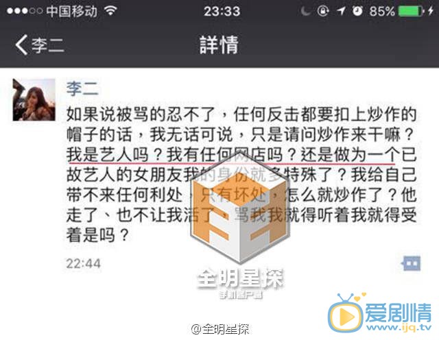 喬任梁女友曝經紀公司壓榨Kimi,其生前賬戶不足10萬