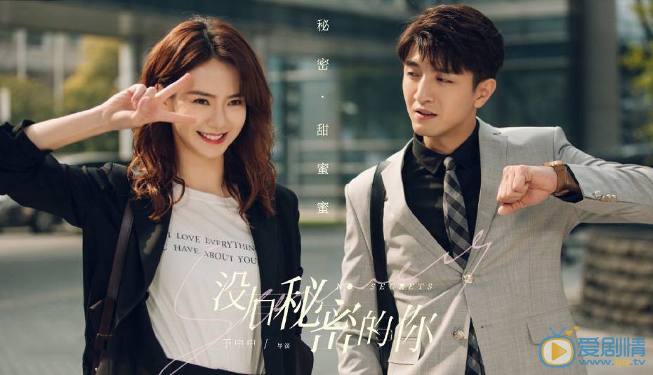 沒有秘密的你林星然是由誰飾演的？她的結局怎么樣？