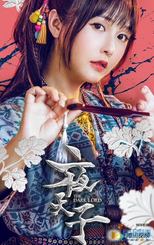 蔣沁芸個人資料簡介 蔣沁芸《夜天子》劇照