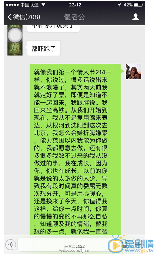 喬任梁女友發文稱早已見過家長，否認炒作