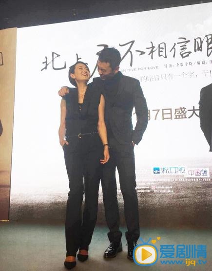 北上廣不相信眼淚發布會照片