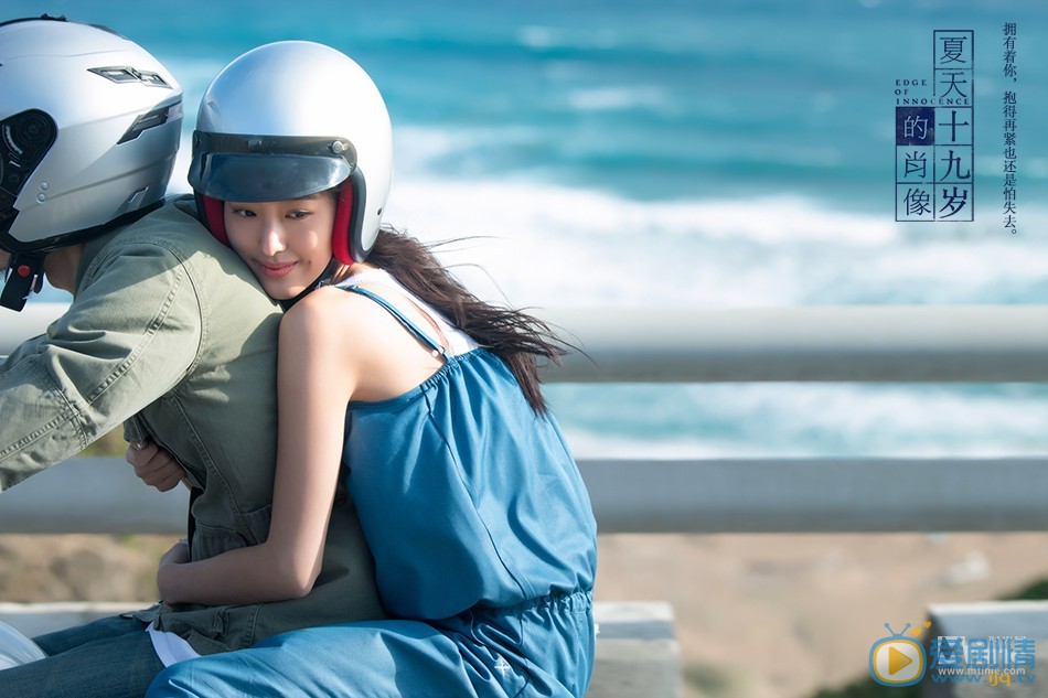 夏天，十九歲的肖像劇照