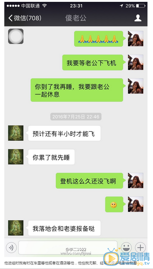 喬任梁女友發文稱早已見過家長，否認炒作