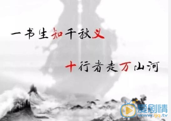 外八行劇情介紹