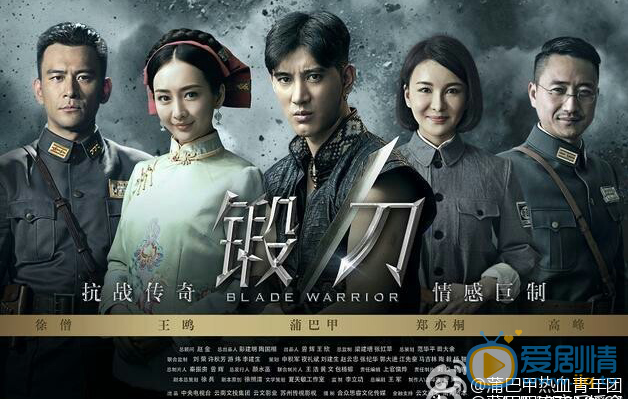 鍛刀什麼時候播出？鍛刀播出時間及平台介紹