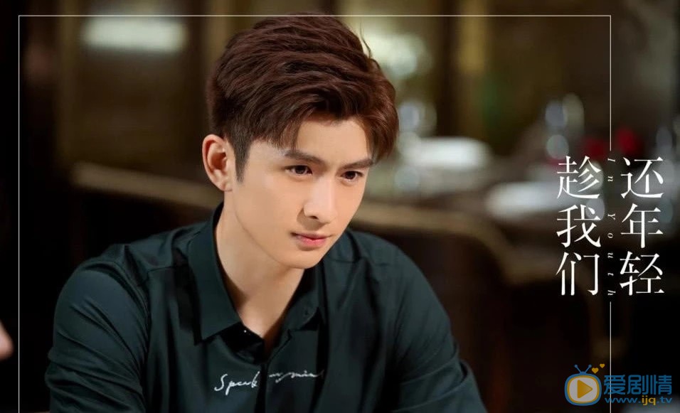 趁我們還年輕林子渝是不是商業間諜？