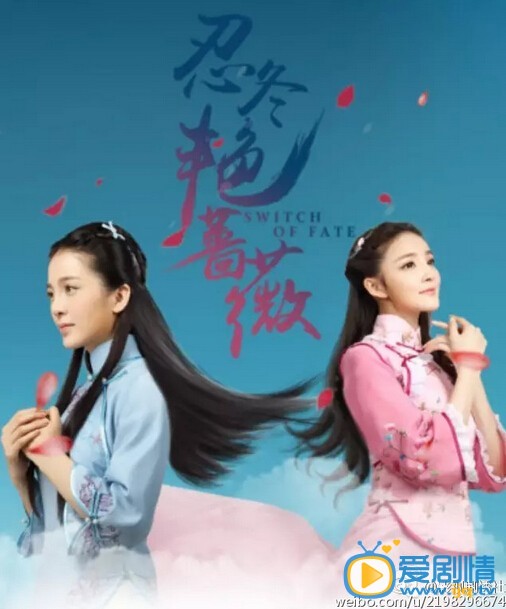 忍冬艷薔薇劇情介紹