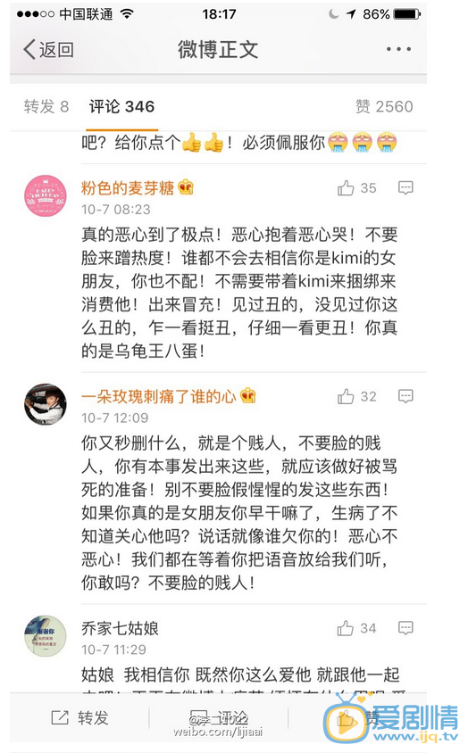 喬任梁女友發文稱早已見過家長，否認炒作