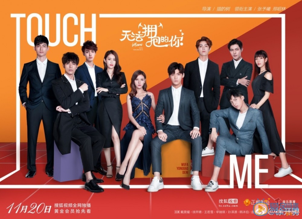 無法擁抱的你崔俊赫是誰演的?崔俊赫扮演者徐開騁個人資料及生活寫真照欣賞