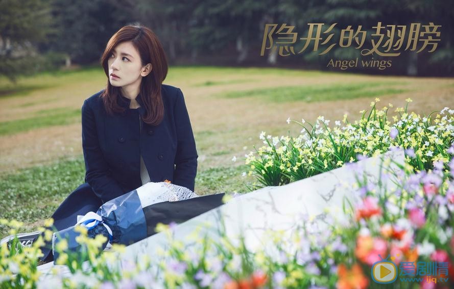 隱形的翅膀劇情介紹