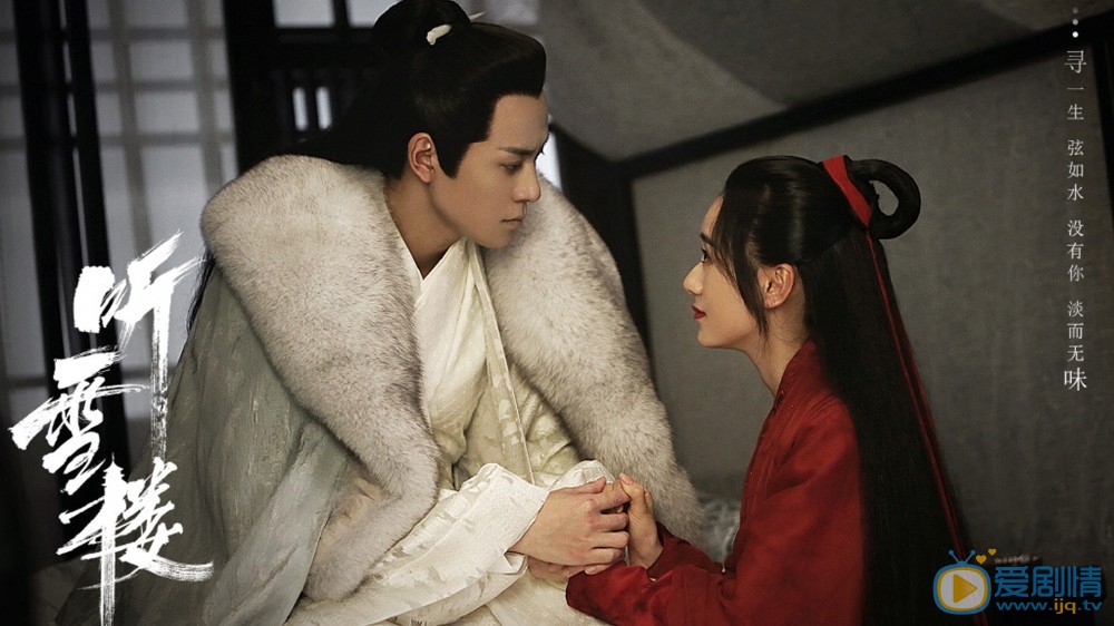 聽雪樓舒靖容到底喜歡誰？